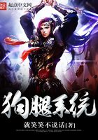 狗腿系统在线阅读