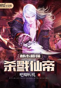 The Strongest Urban Slaughter Immortal Emperor cover