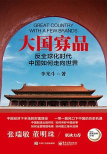大國寡品