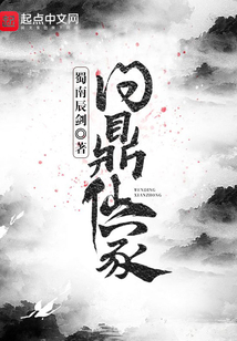 問鼎仙冢
