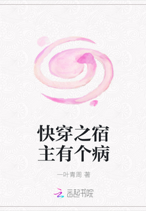 快穿之宿主有個病
