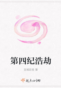 第四紀浩劫