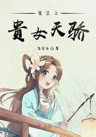 重生之貴女天驕在線閱讀