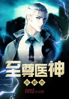 至尊醫(yī)神在都市在線閱讀