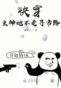 快穿主神她不走尋常路