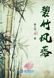 碧竹風落