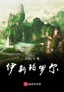 伊斯珀羅爾