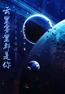云里霧里都是你之王者榮耀