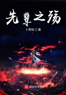 先輩之殤