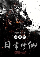 林越的日常修仙在线阅读