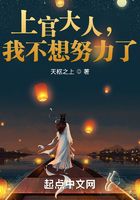 上官大人，我不想努力了在线阅读