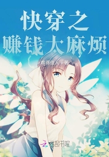 快穿之賺錢太麻煩