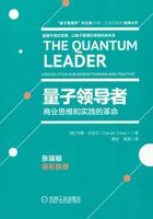 量子領導者在線閱讀