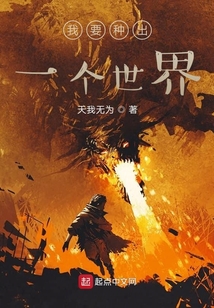 我要種出一個世界