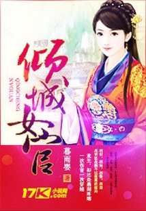 傾城女官