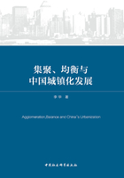 集聚、均衡与中国城镇化发展