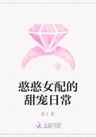 憨憨女配的甜寵日常在線閱讀