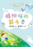 蟠桃味的筋斗云在线阅读