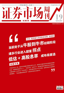 對(duì)話國(guó)海富蘭克林基金經(jīng)理徐荔蓉(證券市場(chǎng)紅周刊2022年19期)