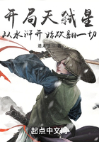 水滸：天弒星在線閱讀