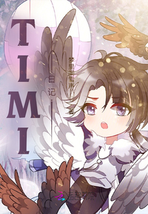 TIMI日記