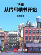 華娛：從代寫情書開始在線閱讀