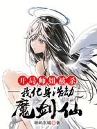 开局师姐被杀,我化身浩劫魔剑仙在线阅读