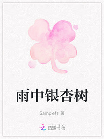 雨中銀杏樹