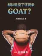 都快退役了还要争GOAT？在线阅读