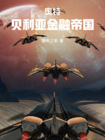 奧特:這個貝利亞只想搞錢