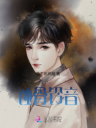 蚀骨铃音在线阅读