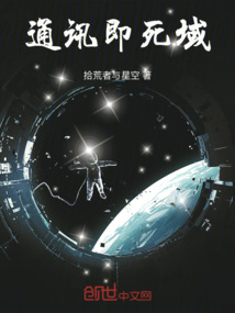 通訊即死域