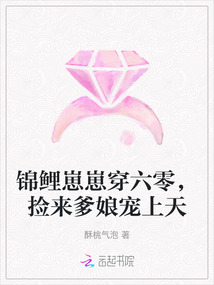 錦鯉崽崽穿六零，撿來爹娘寵上天