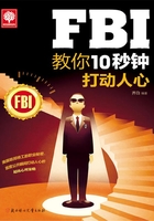 FBI教你10秒钟打动人心