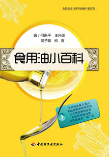 食用油小百科