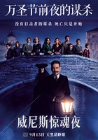 万圣节前夜的谋杀(电影《威尼斯惊魂夜》原著,杨紫琼主演)在线阅读