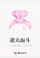 逆天而斗在線閱讀