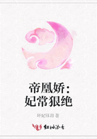 帝凰嬌：妃常狠絕在線閱讀