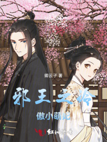 邪王之冷傲小萌妃
