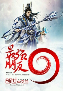 最強朋友圈