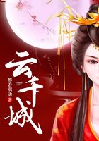云千城在线阅读