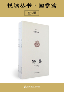 国学篇·悦读丛书（全5卷）