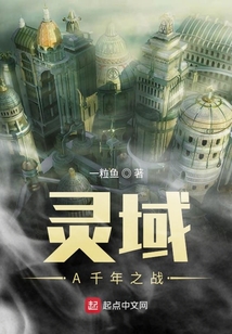 靈域A千年之戰(zhàn)