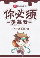 你必須羨慕我在線閱讀