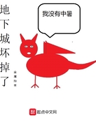 地下城壞掉了在線閱讀