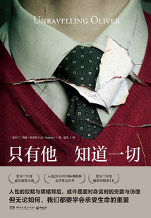 只有他知道一切