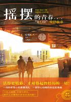 摇摆的青春:“5·12”爱情故事