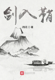 劍入鞘