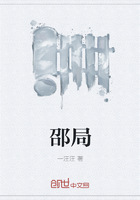 邵局在線閱讀