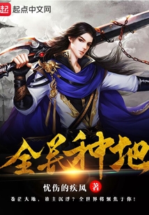 全民種地